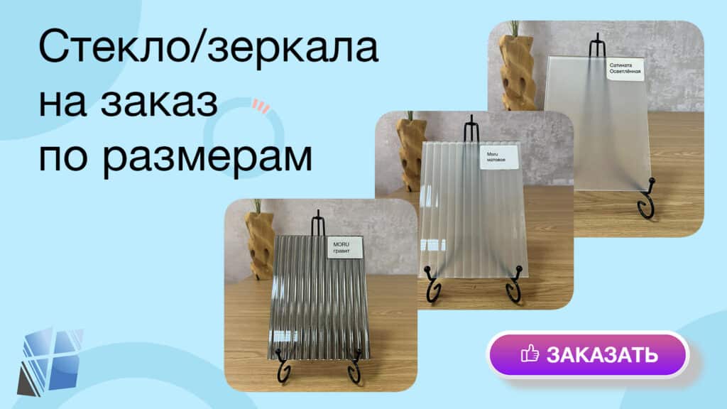 Рекламный банер интернет - магазина glassstore.org